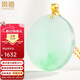 鳳禧珠寶18K金鑲翡翠平安扣吊墜天然陽(yáng)綠翡翠無(wú)事牌項鏈生日禮物