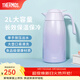 膳魔師（THERMOS） 保溫壺家用大容量辦公熱水瓶暖壺2L男女不銹鋼真空水壺 THS/THX THX-2000紫色 2L