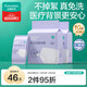 全棉時(shí)代一次性?xún)妊澟兠蕹霾盥眯斜銛y孕婦月子免洗不掉絮滅菌 XL碼10條