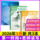 新作文第一時(shí)間雜志2026年1/2/3月新【全年/半年訂閱/2025年/思辨讀寫(xiě)可選】高中生語(yǔ)文寫(xiě)作高考作文素材過(guò)刊K 熱賣(mài)現貨【第一時(shí)間+思辨讀寫(xiě)】26年3月共3本