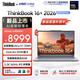 ThinkPad聯(lián)想筆記本電腦ThinkBook16+ 2026 AI全能本 英特爾酷睿Ultra X7 358H 32G 1T 3.2K 16英寸 月神灰
