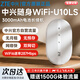 中興隨身wifi6無(wú)線(xiàn)移動(dòng)wifi支持5G/4G設備F30Pro免插卡便攜熱點(diǎn)網(wǎng)卡路由器無(wú)限筆記本電腦通用流量2026 【官方正品】U10LS雙網(wǎng)WiFi6升級電池版-白 適用華為聯(lián)想中興蘋(píng)果5G/4