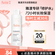 雅漾（Avene）專(zhuān)研舒緩保濕水100ml補水降敏修護爽膚水化妝護膚水濕敷水禮物