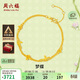 周六福夢(mèng)蝶足金999黃金手鏈女生日禮物計價(jià)A0713018 約2.65g 16+3cm