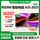 小米電視【煥新補貼】55英寸REDMI A55 2025節能版大存儲高刷液晶平板家用智能網(wǎng)絡(luò )電視機一級能效 55英寸 底座標配版