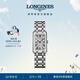 浪琴（LONGINES）瑞士手表 黛綽維納系列 女士鋼帶石英表 L52554716女神節禮物 復古放射波紋20.8 X 32.0