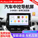 飛歌（FlyAudio）導航汽車(chē)載中控大屏一體車(chē)機適卡羅拉漢蘭達朗逸途觀(guān)軒逸CRV天籟 EC2四核1+64+AHD后視/不包安裝