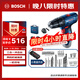 博世（BOSCH）電鉆鉆墻打孔多功能家用螺絲刀GSB120雙電12V鋰電+小黑盒附件箱