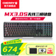 CHERRY櫻桃 MX3.0S無(wú)線(xiàn)機械鍵盤(pán)108鍵三模藍牙有線(xiàn)游戲鍵盤(pán)RGB燈效電競電腦辦公全尺寸 三模 黑色RGB 青軸