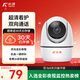 小湃300萬(wàn)家用攝像頭P30Plus無(wú)線(xiàn)wifi網(wǎng)絡(luò )室內高清監控器360度無(wú)死角帶夜視家用監控嬰兒寵物創(chuàng  )維智造