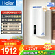 海爾（Haier）政府補貼電熱水器 家用立式 3300W變頻速熱一級能效儲水式豎式扁桶雙膽電熱水器 內膽漏水換新 60L 3300W 豎立式+超薄雙膽扁桶+雙管速熱