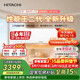 日立（HITACHI）空調白熊君HH二代 1.5匹新1級能效銅管變頻冷暖性能王抗菌掛機國家補貼/以舊換新RAK/C-HH12PHDPC