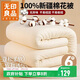 無(wú)印良品100%新疆棉花被子棉絮蓋被墊被褥子秋冬季加厚棉胎被芯6斤150x200