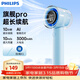 飛利浦（PHILIPS）手持風(fēng)扇16H長(cháng)續航100檔超高速大風(fēng)力USB充電便攜小風(fēng)扇戶(hù)外野餐風(fēng)扇 ACR3242BPF