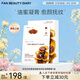 FAN BEAUTY DIARY靈芝白松露琥珀蜜潤淡紋油膏面膜 敏感肌適用 生日禮物 油膏面膜1盒【入門(mén)款】