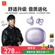 萬(wàn)魔（1MORE）S20PRO藍牙耳機耳夾式不入耳開(kāi)放式氣骨傳導概念運動(dòng)長(cháng)續航通話(huà)降噪適用手機周杰倫 星河紫