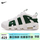 耐克NIKE男子休閑鞋氣墊 AIR MORE UPTEMPO 運動(dòng)鞋FZ3055-102白綠42