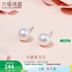 六福珠寶銀925淡水珍珠耳釘女款耳環(huán)耳飾  F87DSR001 總重1.06克 配硅膠耳堵