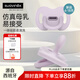 蘇維妮（suavinex）安撫奶嘴0-6個(gè)月防脹氣齙牙1歲以上新生嬰兒扁頭仿母乳一體式硅膠 淺紫（新品上市） 6-18個(gè)月  1只裝