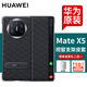 華為原裝MateX5手機殼皮套多向支架折疊屏matex5智能視窗翻蓋式保護套典藏版防摔商務(wù) Mate X5智能視窗支架皮套【黑色】