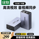 綠聯(lián)HDMI延長(cháng)器150米 HDMI轉RJ45網(wǎng)傳網(wǎng)口轉換器 單網(wǎng)線(xiàn)網(wǎng)絡(luò )高清1080P視頻傳輸信號放大器一對裝 55007