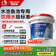 雨虹防水魚(yú)池防水涂料水池防水膠漏水裂縫補漏王長(cháng)期泡水補漏專(zhuān)用材料5kg