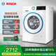 博世（BOSCH）【除菌除螨】10kg變頻滾筒洗衣機 全自動(dòng)家用大容量 羊毛洗護 降噪夜間洗 沖鋒衣洗 特漬洗 【希臘白】WGA252Z00W 單洗