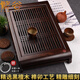 繁谷 黑檀木茶盤(pán)純實(shí)木家用客廳儲水茶海家用茶托盤(pán)辦公室功夫茶具 黑檀木古典茶盤(pán)：52*34*7cm