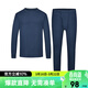 網(wǎng)易嚴選 熱咖305保暖內衣咖啡碳+5℃保暖內衣套裝秋衣秋褲棉毛衫棉毛褲 男款-藏青色-23升級款 XL （童140）