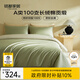 MIDO HOUSE銘都100支四件套純棉床上用品100%全棉床單被套A類(lèi)高端輕奢高級感被罩200x230cm松湖綠