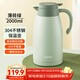 蘇泊爾（SUPOR）保溫壺家用長(cháng)效保溫大容量水壺不銹鋼真空保溫瓶熱水壺暖壺開(kāi)水瓶 2.0L薄荷綠 2L