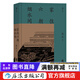 家住六朝煙水間 彩色圖文版 中國文化隨筆 南京歷史文化 地方史 后浪正版