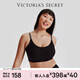 維多利亞的秘密（Victoria's Secret）維密 雙尺碼果凍條背心無(wú)鋼圈文胸新年禮物本命年內衣