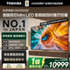 東芝電視 Z500QF 100英寸音畫(huà)雙芯Mini LED火箭炮音響 4+128GB巨幕影院98+ 高清智能?chē)已a貼