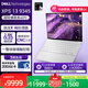 戴爾（DELL）國家補貼 筆記本電腦 XPS13 9345 驍龍X 高性能輕薄本商務(wù)辦公旗艦AIPC(16G 1T 2.8K OLED超清屏)