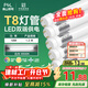 FSL佛山照明T8燈管LED雙端長(cháng)1.2米18W日光色6500K5只裝
