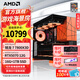 AMD銳龍7 7800X3D主機 RTX5070/5060TI/RX9070XT顯卡打瓦直播游戲電競設計DIY組裝整機臺式電腦海景房 五 7800X3D/RTX5070 12G