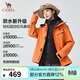 駱駝（CAMEL）追風(fēng)者三合一抓絨內膽戶(hù)外沖鋒衣防風(fēng)保暖防水外套 W34CATG603，氧化橙，男女同款 抓絨 S 女生拍小一碼