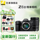 尼康（Nikon）Z 6III (Z6 3/Z63) Z6三代高清攝影拍照視頻直播防抖 z6iii套機/拆單機 Z63單機+24-200f/4-6.3 VR鏡頭 官方標配