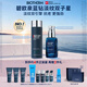 碧歐泉男士藍鉆淡紋2件套(爽膚露+精華PRO 60ML)禮盒生日禮物送老公