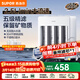 蘇泊爾（SUPOR）凈水器家用超濾機濾水器自來(lái)水廚房廚下式凈化器廚房飲水水龍頭臺式臺上臺下過(guò)濾器凈水器凈水機 【年度新品】升級2.5L五級精濾不銹鋼濾瓶款UU06