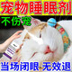 貓咪安撫麻醉噴霧安眠快速睡覺(jué)鎮定劑寵物防止貓狗叫情緒舒緩神器 1瓶 貓咪鎮定劑
