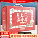 當當正版童書(shū) 漫畫(huà)上下五千年全20冊禮盒裝 洋洋兔著(zhù) 寫(xiě)給兒童的中國歷史故事 趣味讀史 兒童漫畫(huà)歷史啟蒙