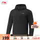 李寧防潑水軟殼沖鋒外套男透氣通勤健身連帽夾克風(fēng)衣AFDVE81