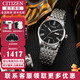 西鐵城（CITIZEN）手表男自動(dòng)機械表時(shí)尚休閑簡(jiǎn)約防水鋼帶商務(wù)腕表情人節禮物送男友 NH8350-59EB 魅黑鋼帶