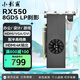 小影霸RX550 8GB GDDR5 Low Profile 迷你半高單槽刀卡辦公設計視頻剪輯臺式機電腦游戲獨立4K高清顯卡 RX550-8GD5(渦輪風(fēng)扇)
