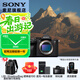 索尼（SONY） ILCE-7RM5 全畫(huà)幅微單數碼相機 雙影像畫(huà)質(zhì)旗艦 （ILCE-7RM5/A7R5/A7RM5）打鳥(niǎo) 單機+【墨影雙肩包+電+充+屏+清】 官方標配