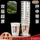 源清堂雙重加厚商務(wù)防燙自帶茶葉紙杯茶辦公次拋涼茶一次性茶葉杯帶茶葉 一筒【10杯】  熬夜常備