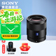 索尼（SONY）FE 55mm F1.8 ZA 蔡司全畫(huà)幅標準定焦鏡頭 (SEL55F18Z) SEL55F18Z  【贈清潔套裝】 標配【888】