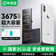 畢亞茲蘋(píng)果XSMax電池【3C認證】適用于iPhonexsmax電池大容量3675mah內置蘋(píng)果手機電池更換支持快充DC-12